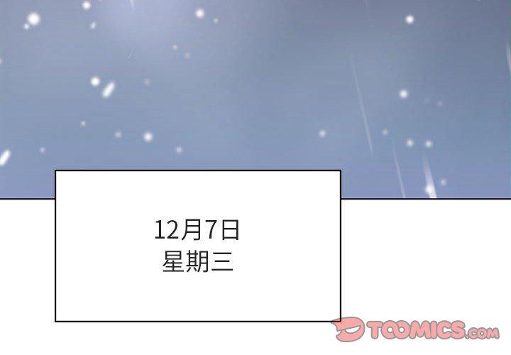 与上司的密约 第 38 话 第4页