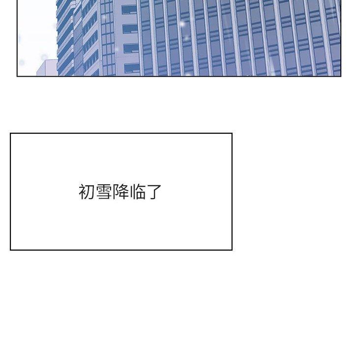 与上司的密约 第 38 话 第7页