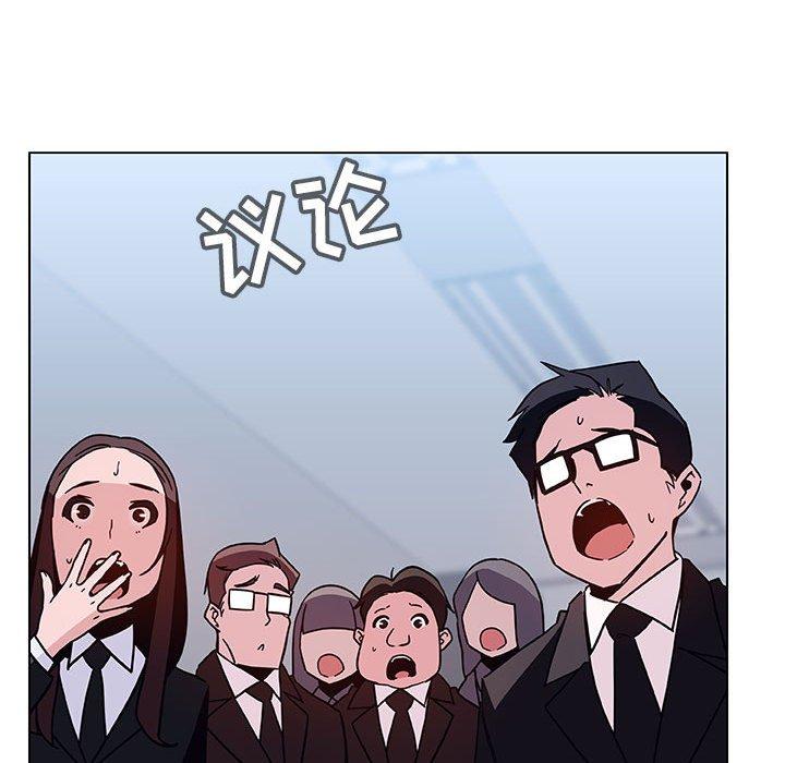 与上司的密约 第 38 话 第8页