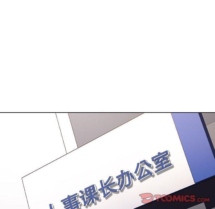 与上司的密约 第 38 话 第44页