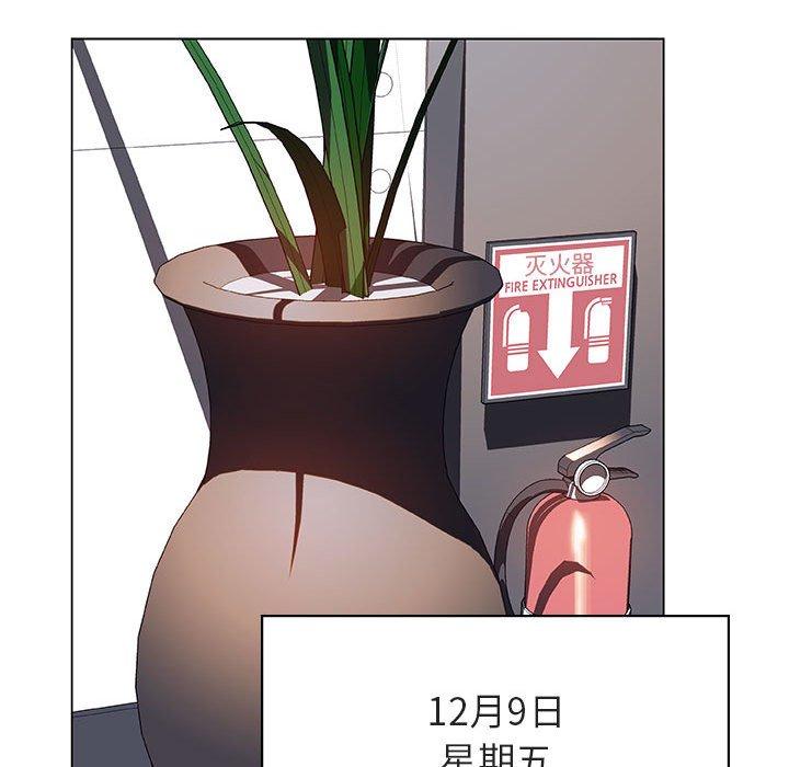 与上司的密约 第 38 话 第46页