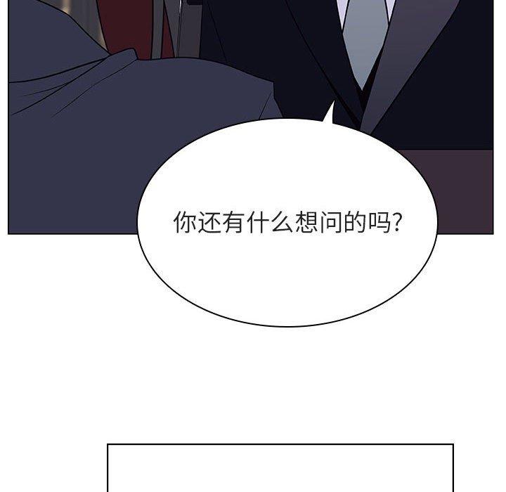 与上司的密约 第 38 话 第49页