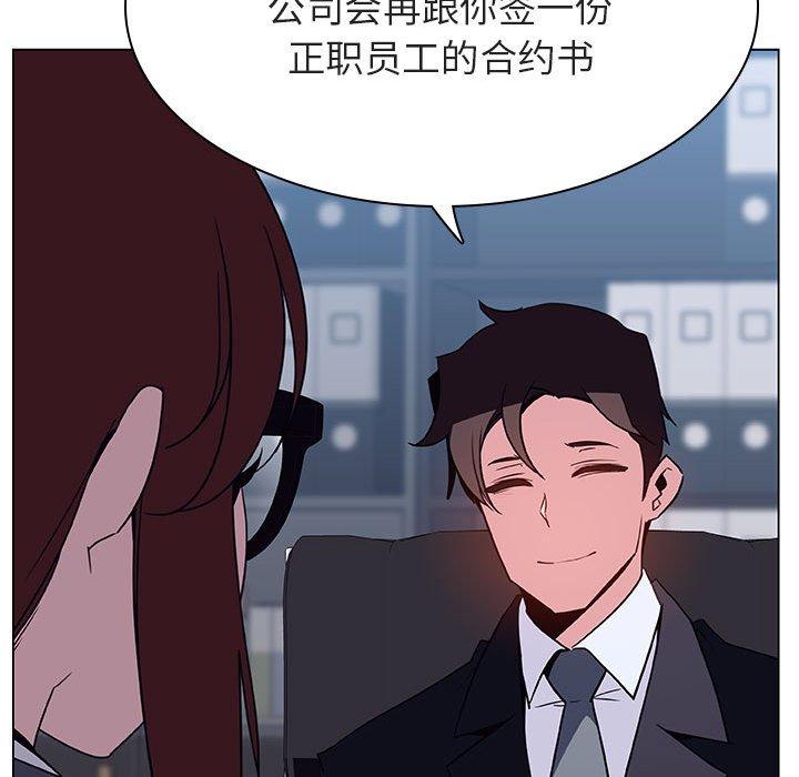 与上司的密约 第 38 话 第48页