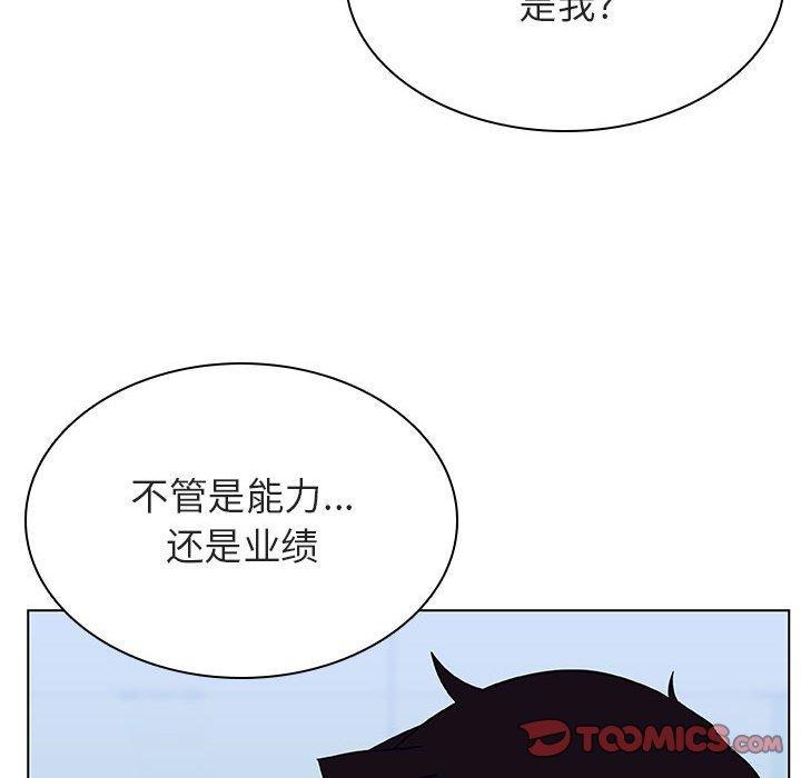 与上司的密约 第 38 话 第52页