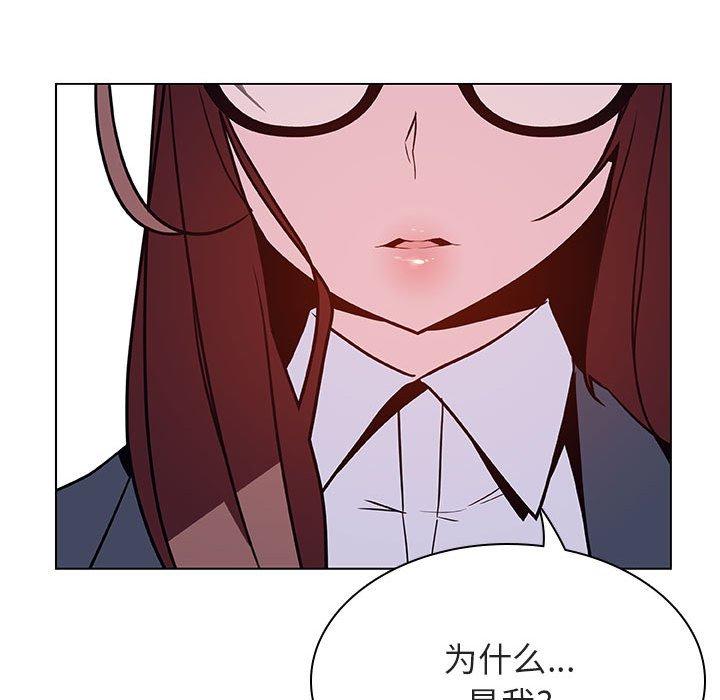 与上司的密约 第 38 话 第51页