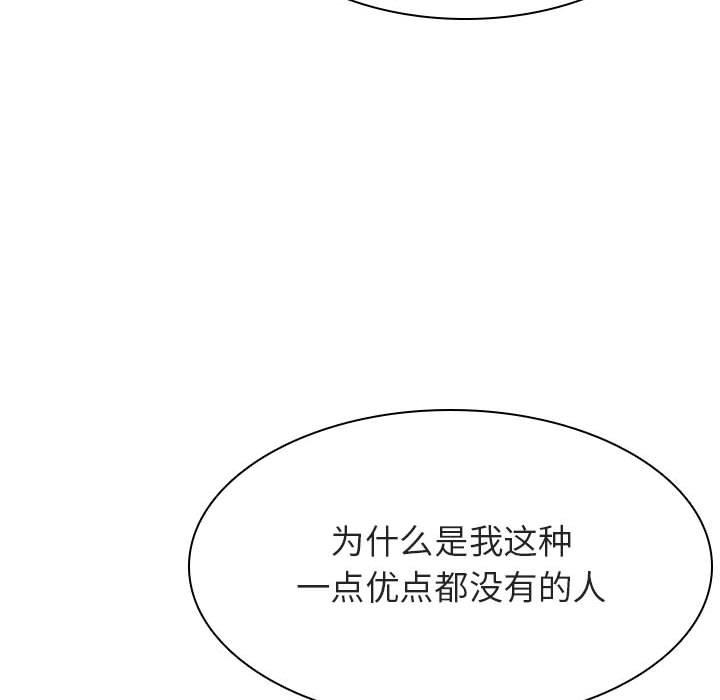 与上司的密约 第 38 话 第54页