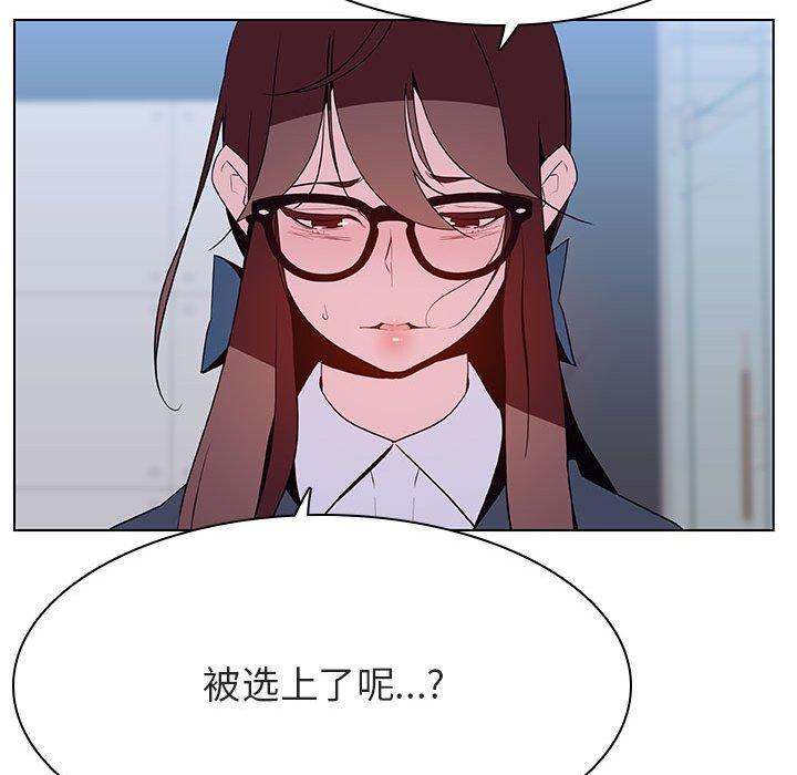 与上司的密约 第 38 话 第55页