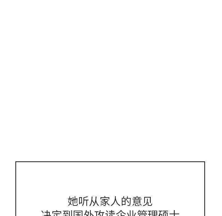 与上司的密约 第 38 话 第31页