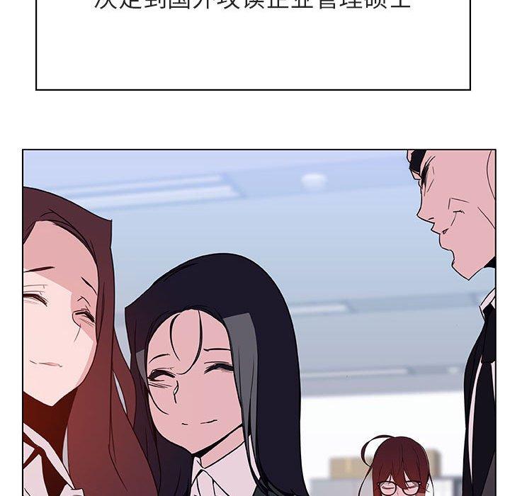 与上司的密约 第 38 话 第32页