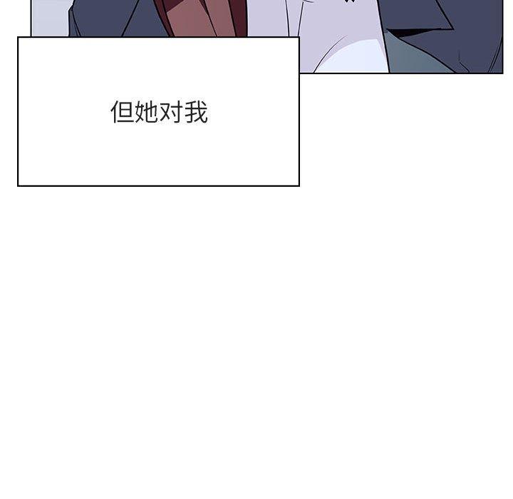 与上司的密约 第 38 话 第35页
