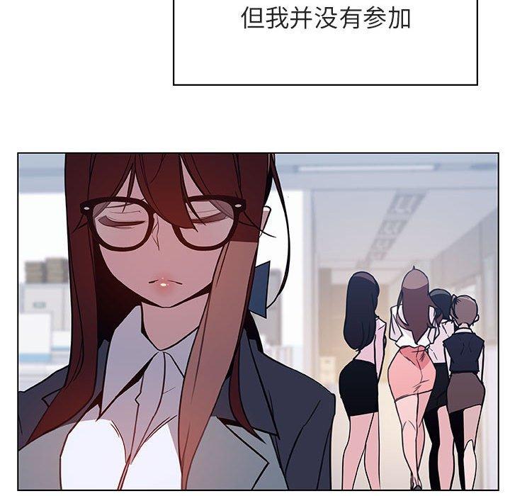 与上司的密约 第 38 话 第41页