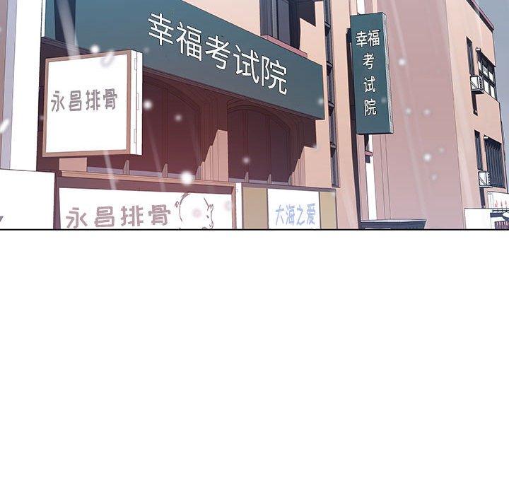 与上司的密约 第 38 话 第78页