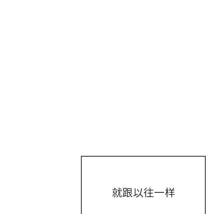 与上司的密约 第 38 话 第81页