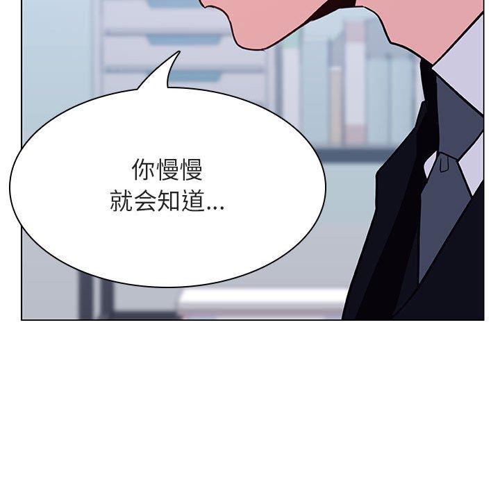 与上司的密约 第 38 话 第71页