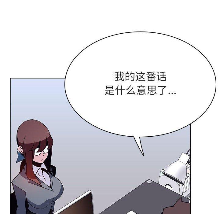 与上司的密约 第 38 话 第73页