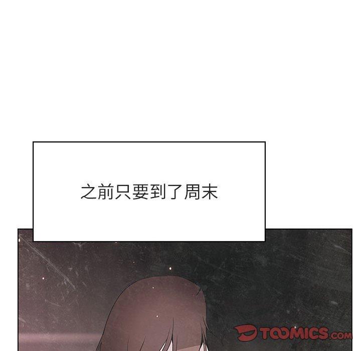 与上司的密约 第 38 话 第92页