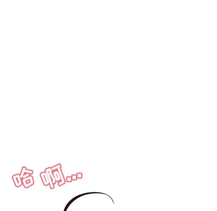 与上司的密约 第 38 话 第97页