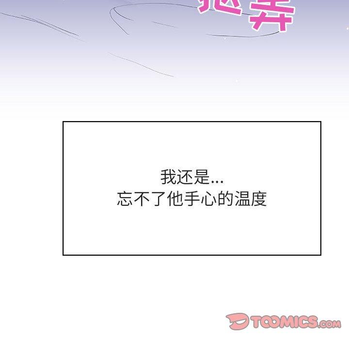 与上司的密约 第 38 话 第100页
