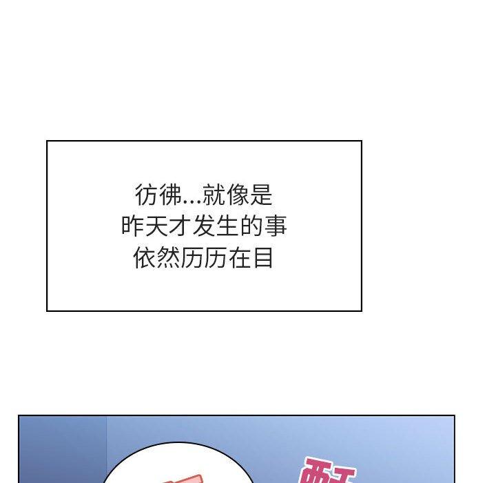 与上司的密约 第 38 话 第107页