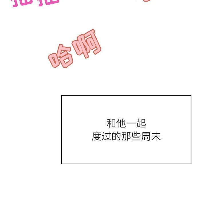 与上司的密约 第 38 话 第106页