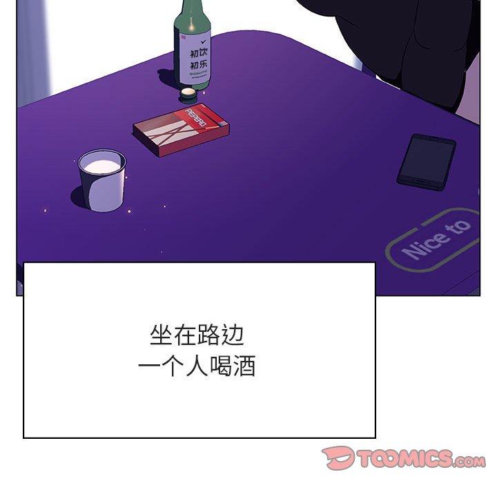 与上司的密约 第 38 话 第124页