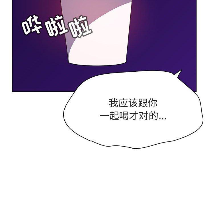 与上司的密约 第 38 话 第129页