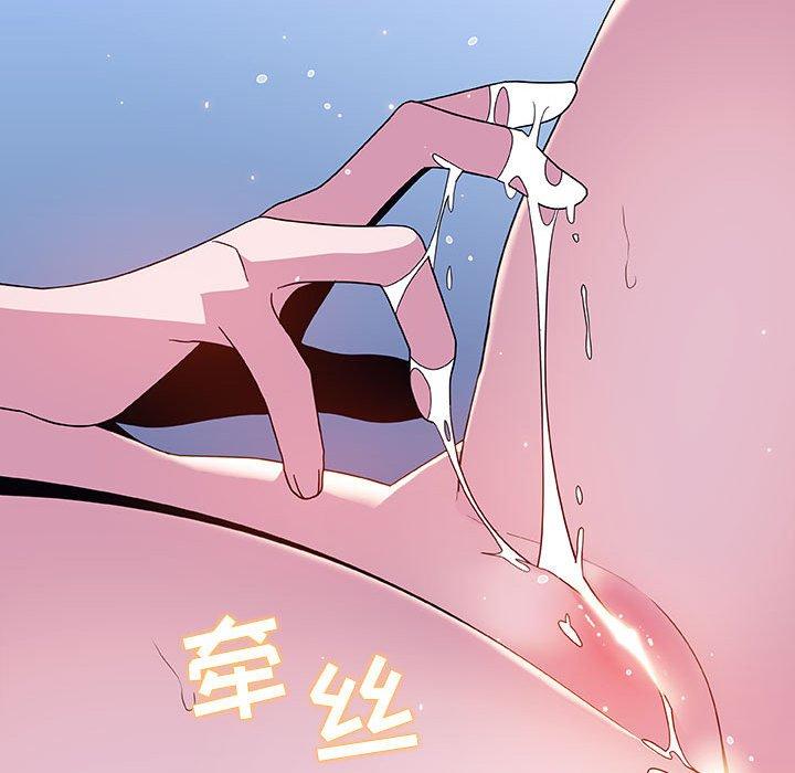 与上司的密约 第 38 话 第110页