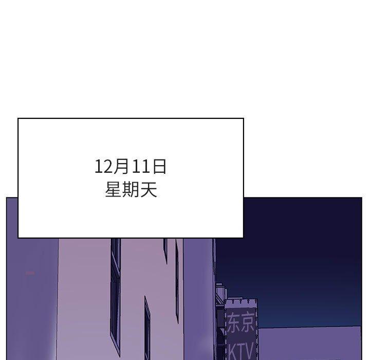 与上司的密约 第 38 话 第119页
