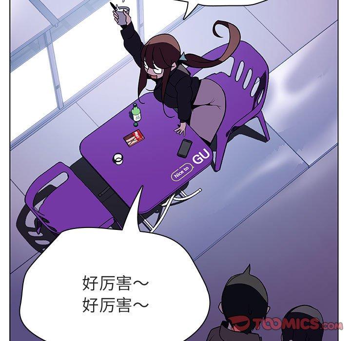 与上司的密约 第 38 话 第132页