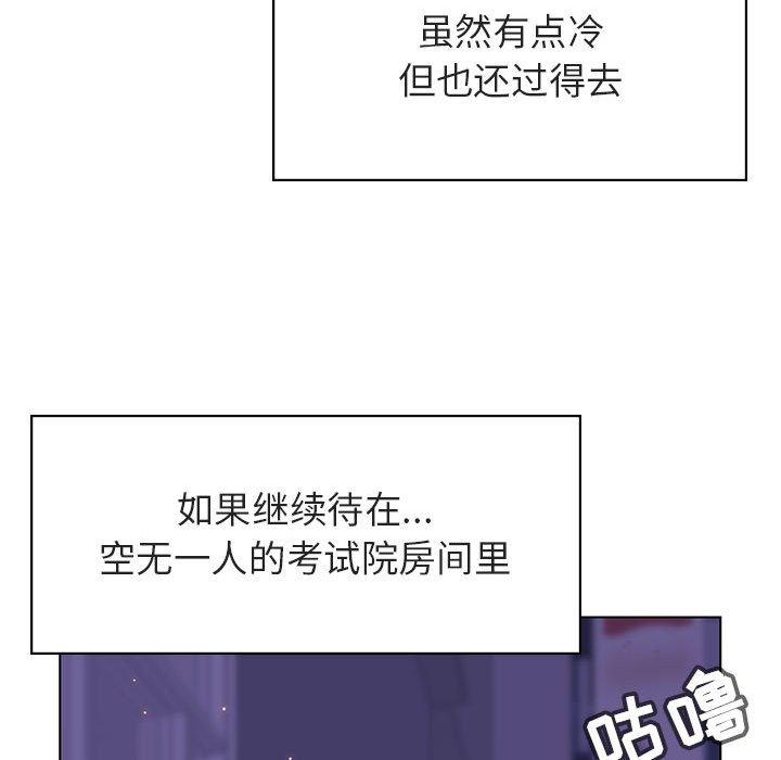 与上司的密约 第 38 话 第135页