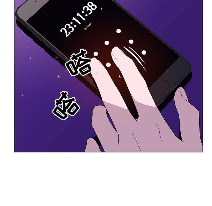 与上司的密约 第 38 话 第139页