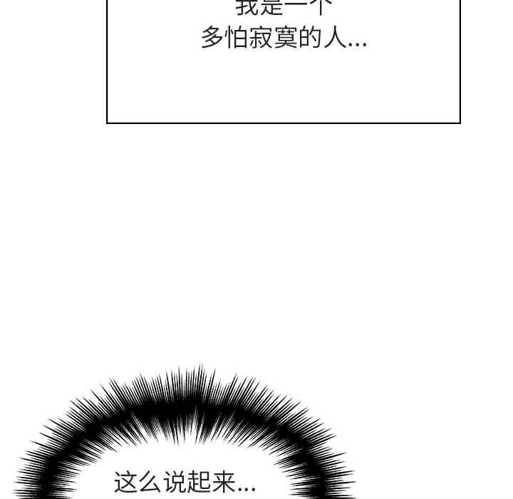 与上司的密约 第 38 话 第151页