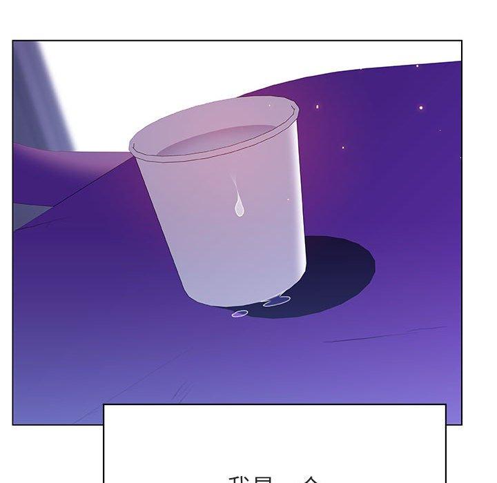 与上司的密约 第 38 话 第150页