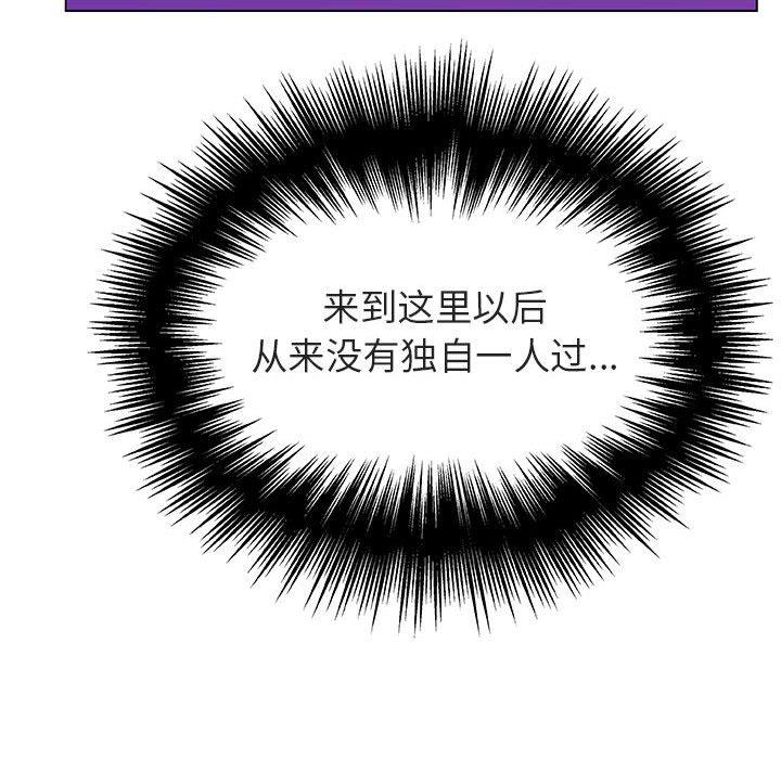 与上司的密约 第 38 话 第153页