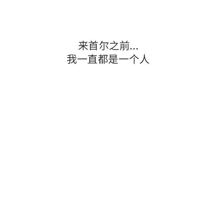与上司的密约 第 38 话 第154页