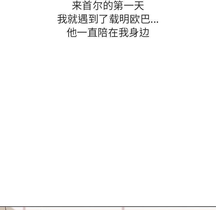 与上司的密约 第 38 话 第157页