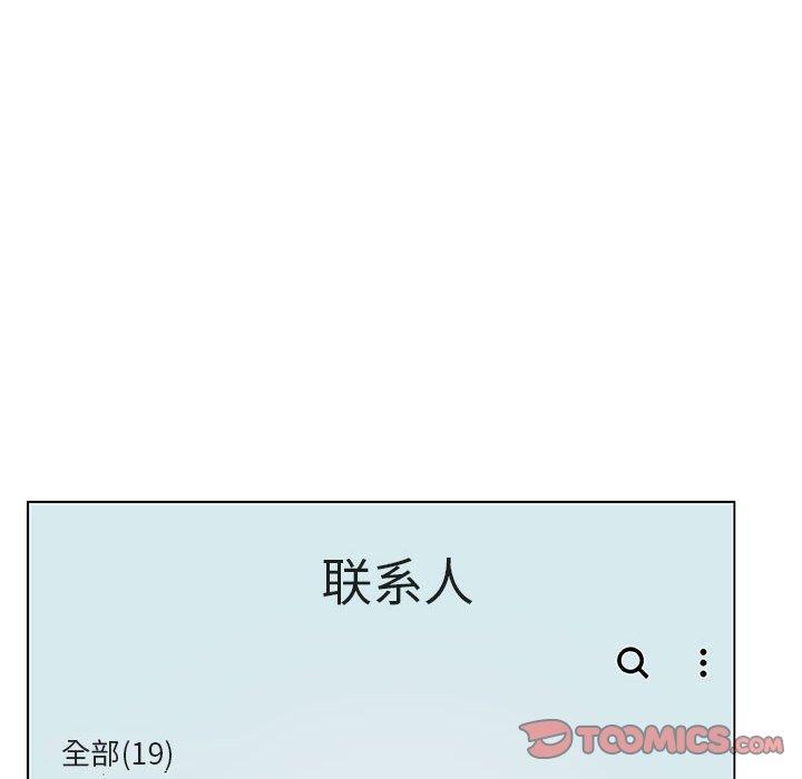 与上司的密约 第 38 话 第140页