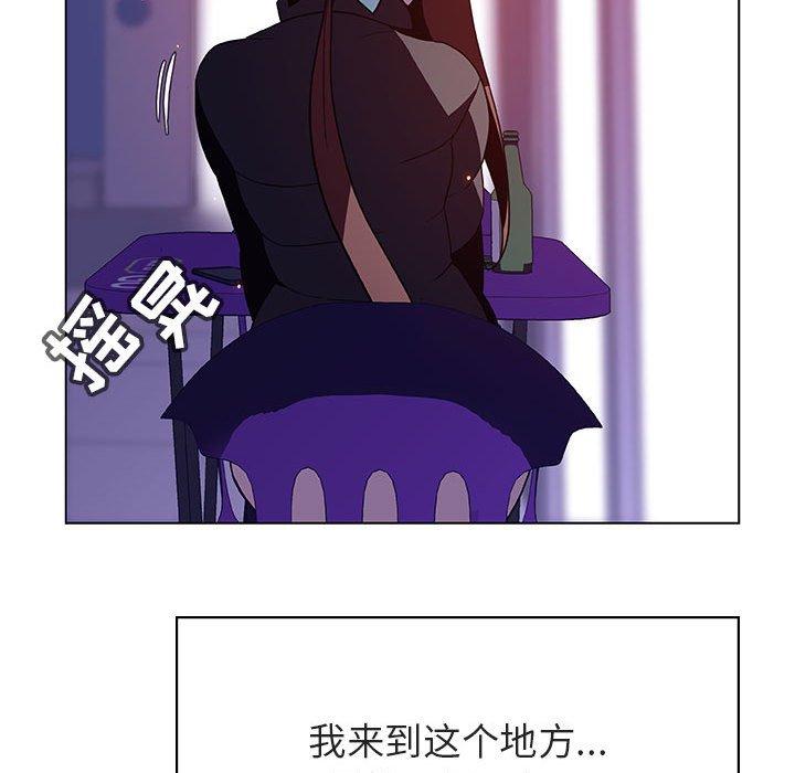 与上司的密约 第 38 话 第144页