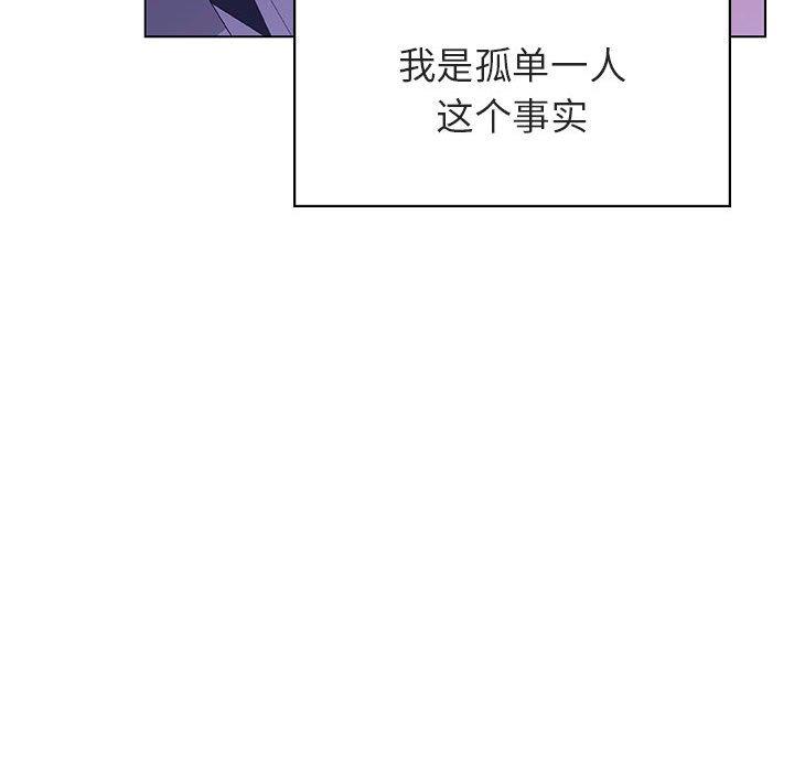 与上司的密约 第 38 话 第147页