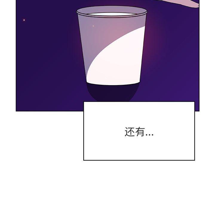 与上司的密约 第 38 话 第149页