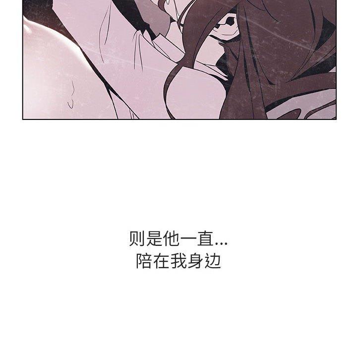 与上司的密约 第 38 话 第167页