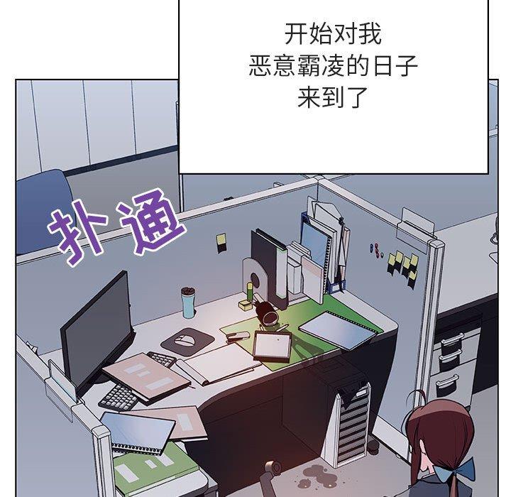 与上司的密约 第 38 话 第183页