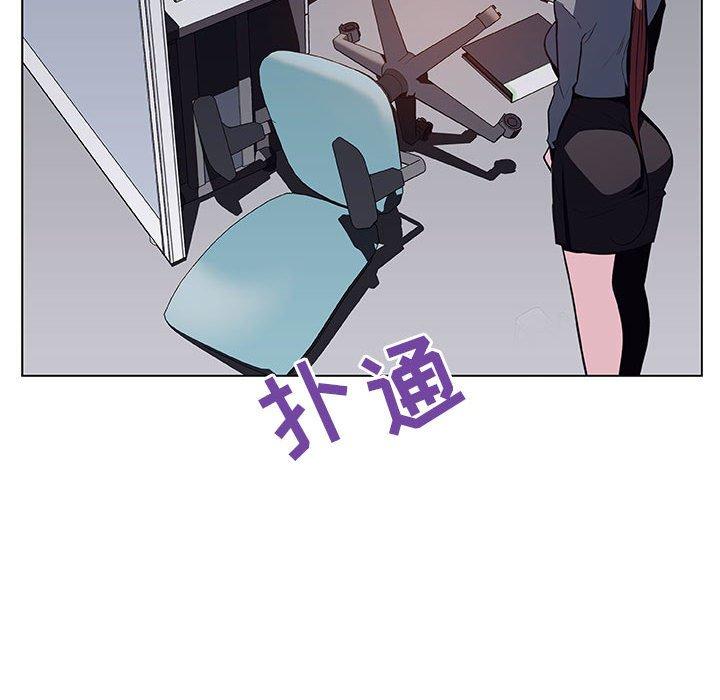 与上司的密约 第 38 话 第184页