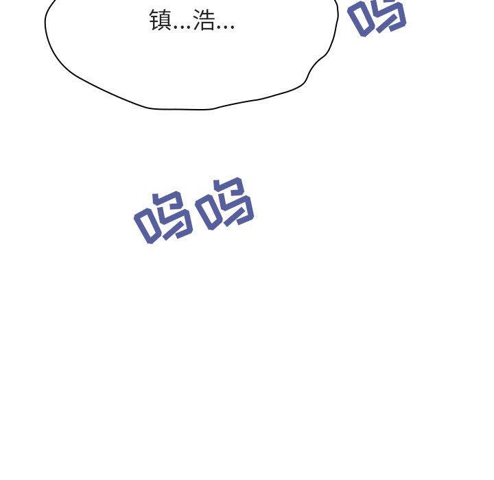 与上司的密约 第 38 话 第170页
