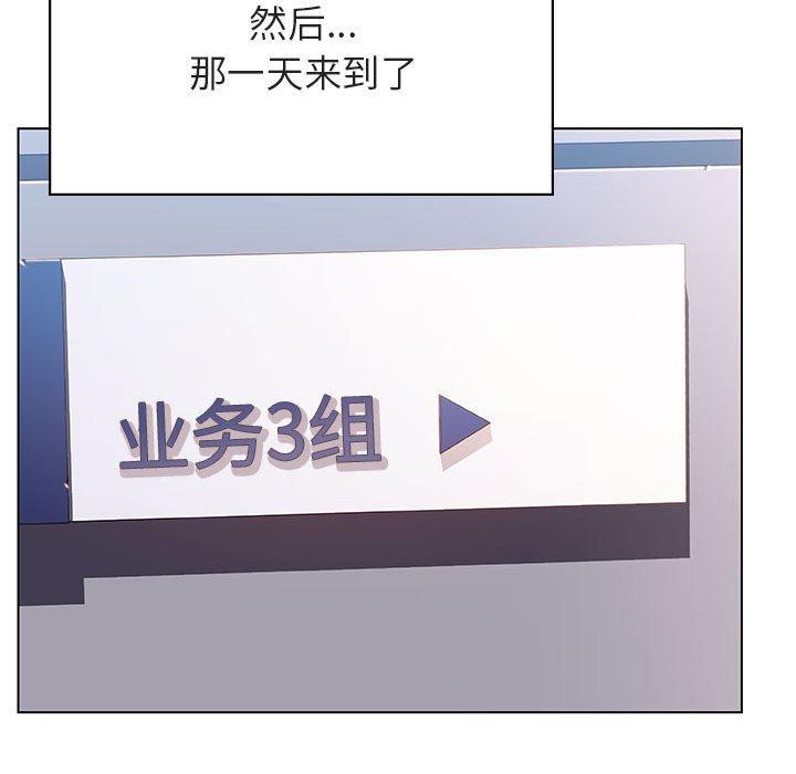 与上司的密约 第 38 话 第176页