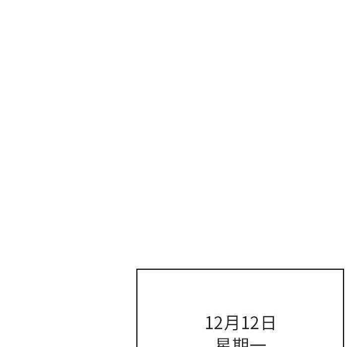与上司的密约 第 38 话 第177页