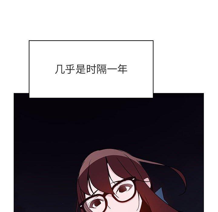 与上司的密约 第 40 话 第9页