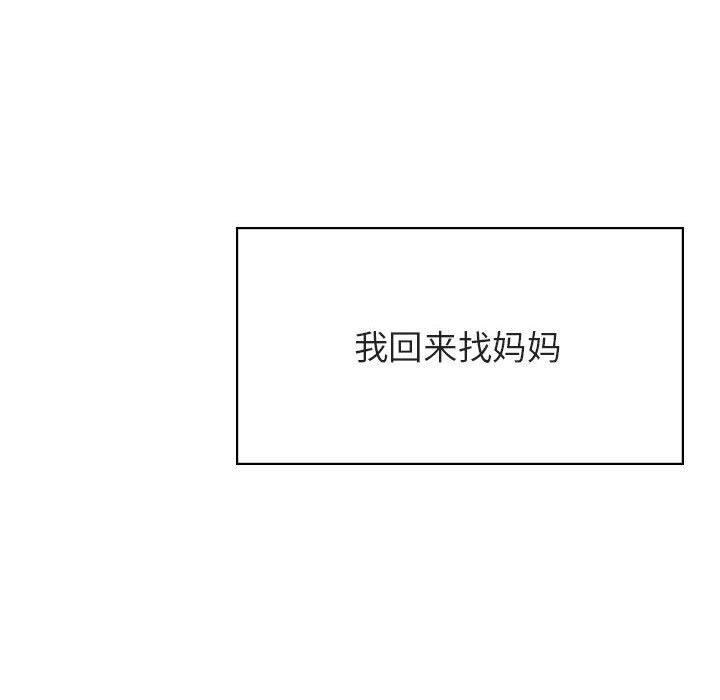 与上司的密约 第 40 话 第11页