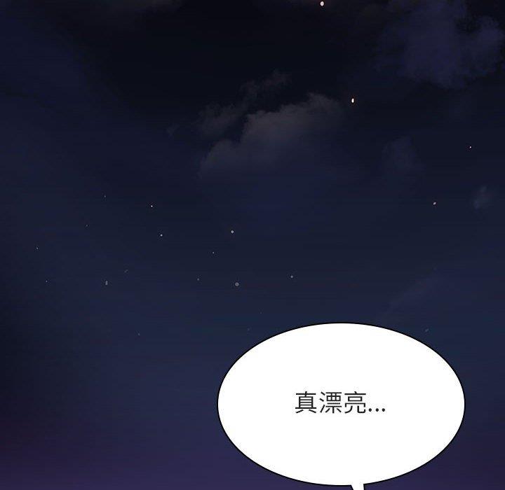 与上司的密约 第 40 话 第37页
