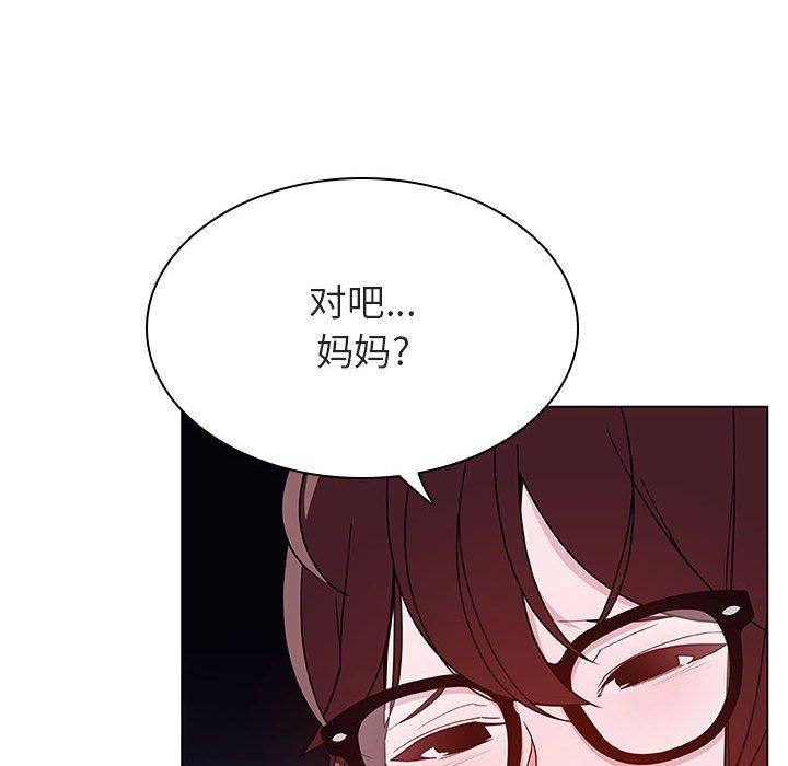 与上司的密约 第 40 话 第40页